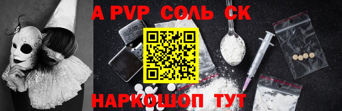 Alpha PVP Crystall  Вход с VPN  Кстово  где купить наркоту  Alpha PVP СК КРИС 