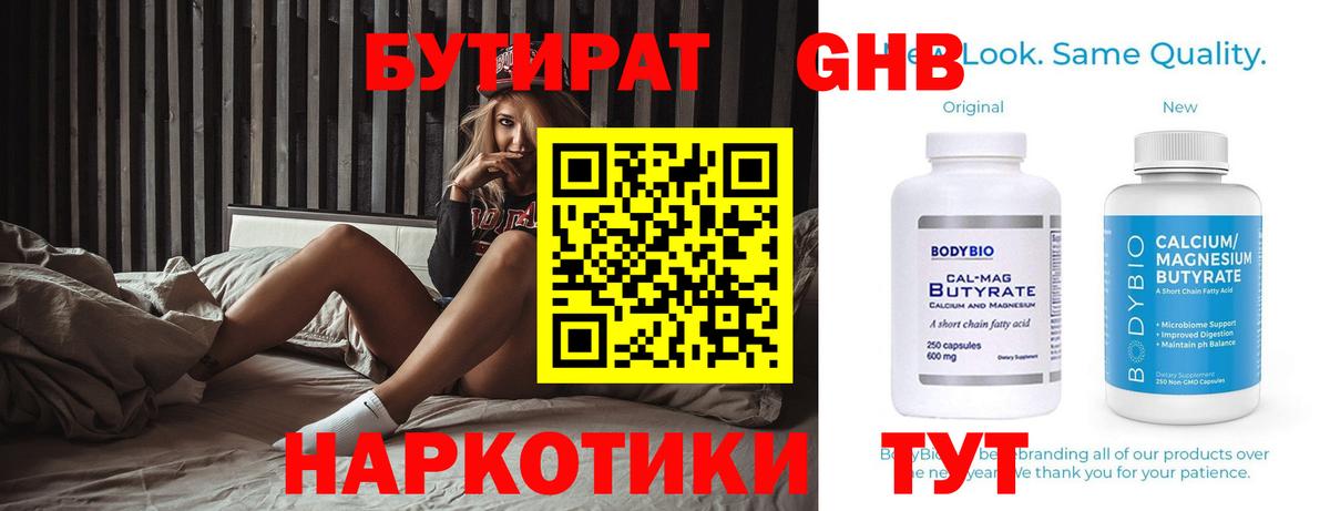 Кстово  Бутират оксана  БУТИРАТ  Вход с VPN 