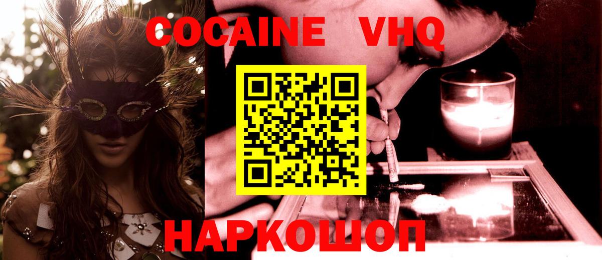 Кстово  COCAIN 97%  COCAIN 97%  Вход с VPN 