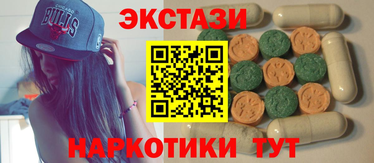 Ecstasy бентли  Вход с VPN  Кстово  Экстази TESLA 