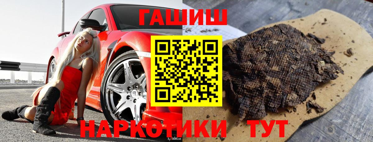 ГАШИШ 40% ТГК Кстово