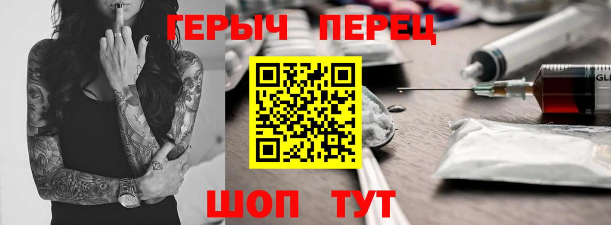 Героин Heroin  Вход с VPN  Кстово 