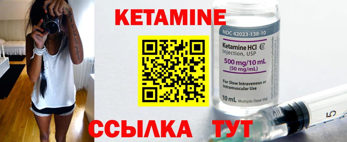 Кетамин VHQ  Вход с VPN  Кстово 