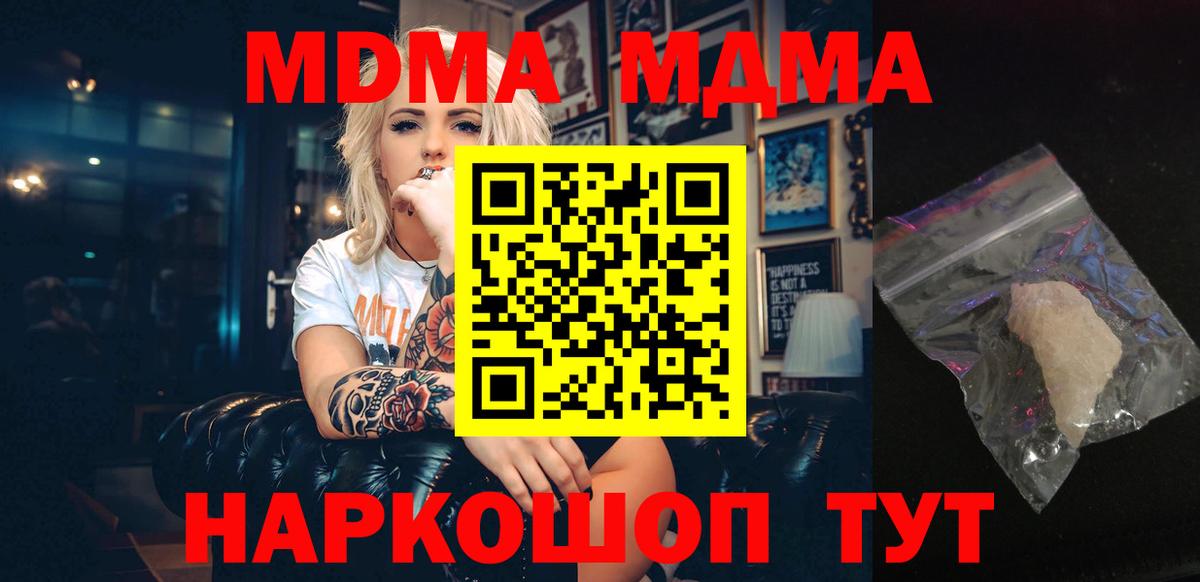 Кстово  МДМА  МДМА молли  Вход с VPN  MDMA VHQ 