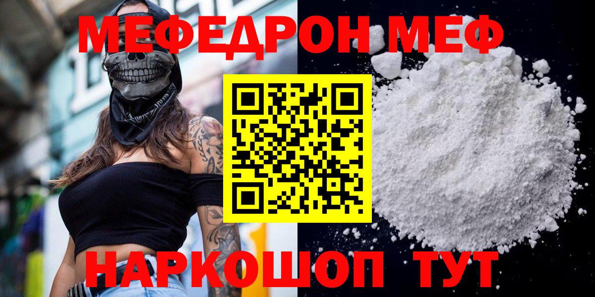 Меф  Вход с VPN  Меф mephedrone  Кстово  Мефедрон  Меф 4 MMC 