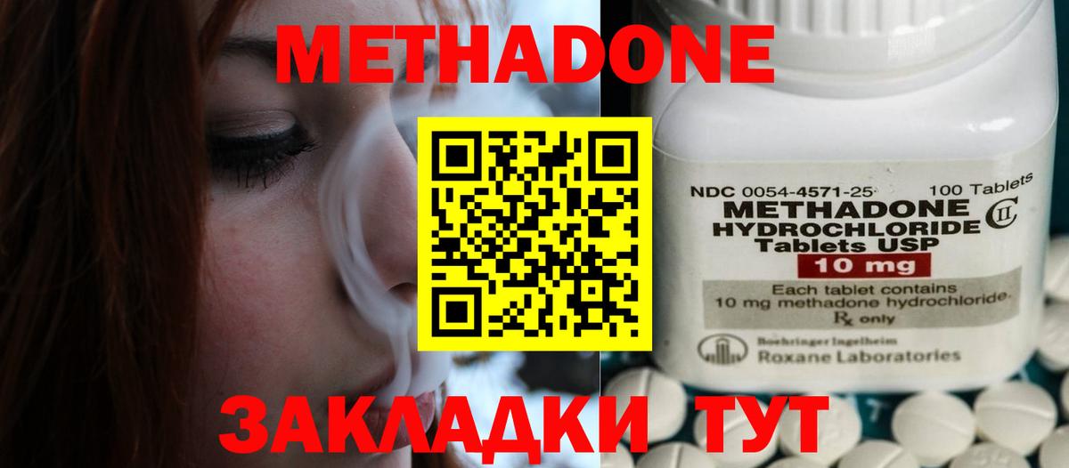 Метадон мёд Кстово