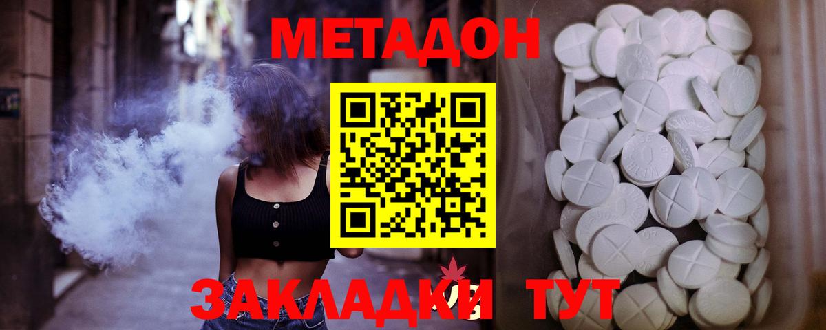 Кстово  МЕТАДОН VHQ  Вход с VPN 