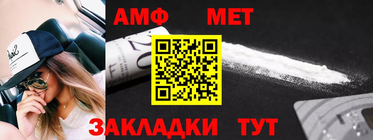 Метамфетамин Декстрометамфетамин 99.9%  Метамфетамин Декстрометамфетамин 99.9%  Вход с VPN  Кстово 