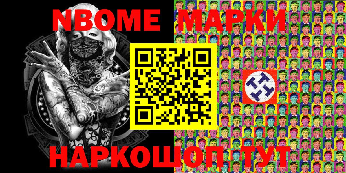 Марки N-bome 1,5мг  Марки N-bome 1,5мг  Вход с VPN  Кстово 