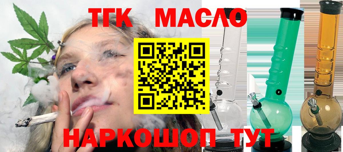 ТГК вейп с тгк Кстово