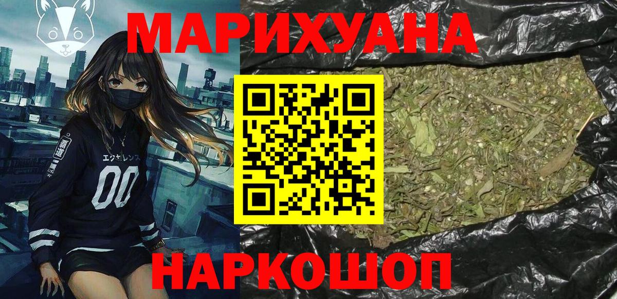 Конопля Bruce Banner  МАРИХУАНА гибрид  Вход с VPN  Кстово 